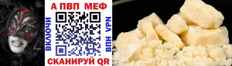 Альфа ПВП кристаллы  Купить закладки  Новочеркасск 