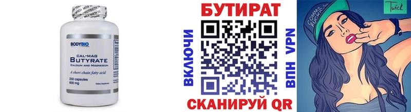 Бутират оксибутират  Купить закладки  Новочеркасск 