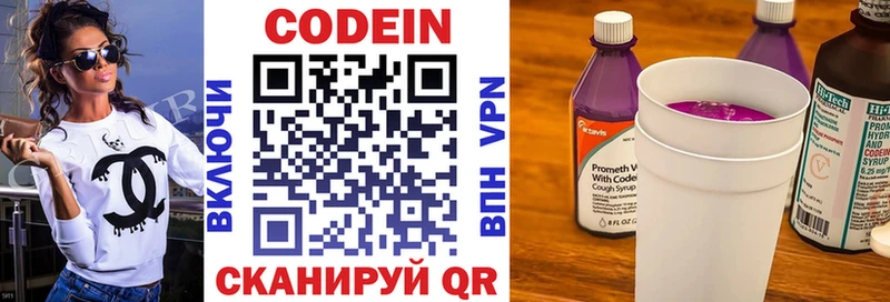 Кодеин напиток Lean (лин)  Купить где  Новочеркасск 