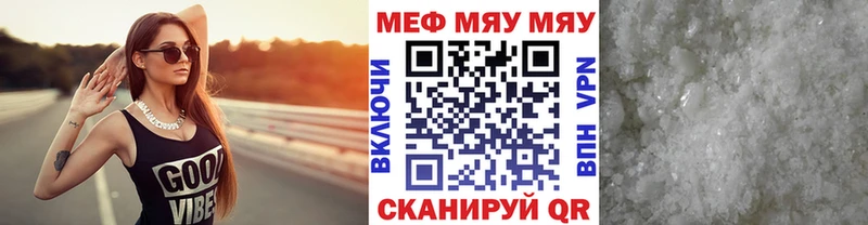 Купить закладки Новочеркасск МЯУ-МЯУ мяу мяу