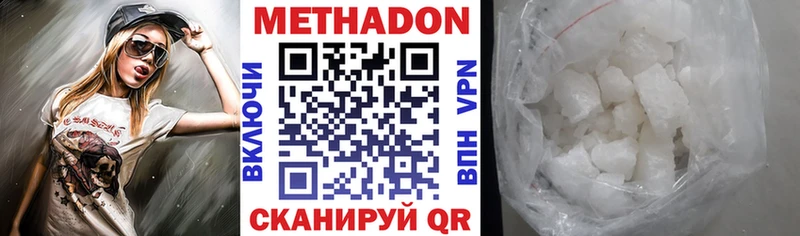 Метадон VHQ  Купить где  Новочеркасск 